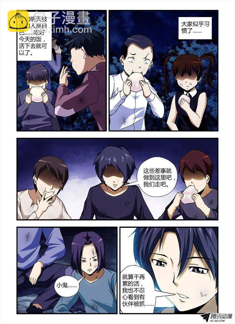 第236弹 同命相连8