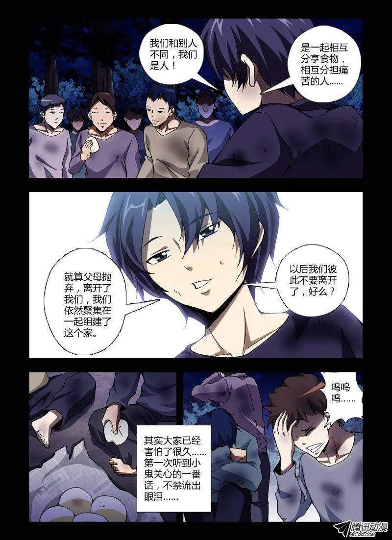 第236弹 同命相连9