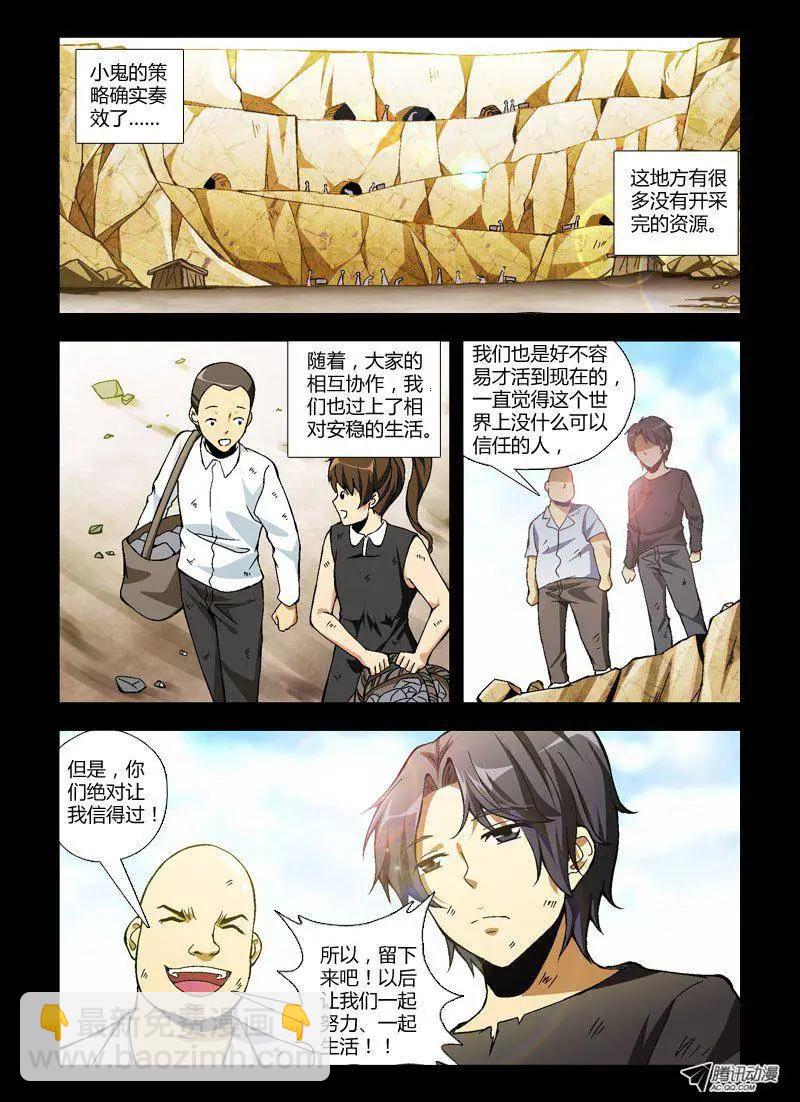 第237弹 新的生活11