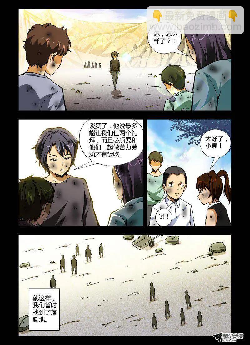 第237弹 新的生活6