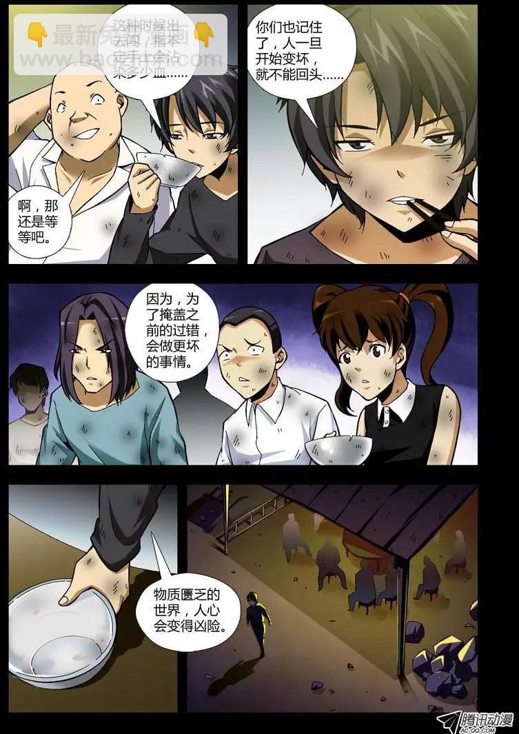 第239弹 本性10