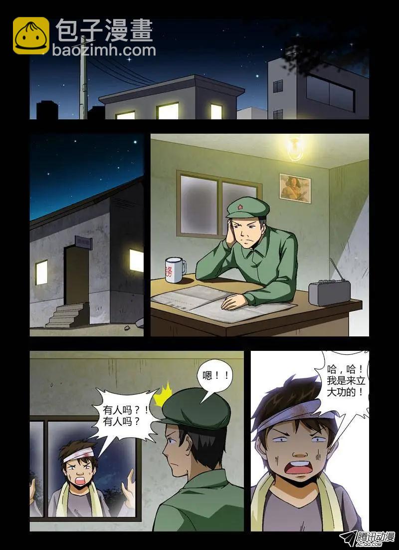 第240弹 导火线10