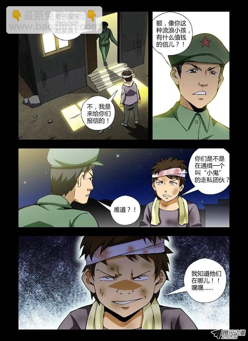 第240弹 导火线11