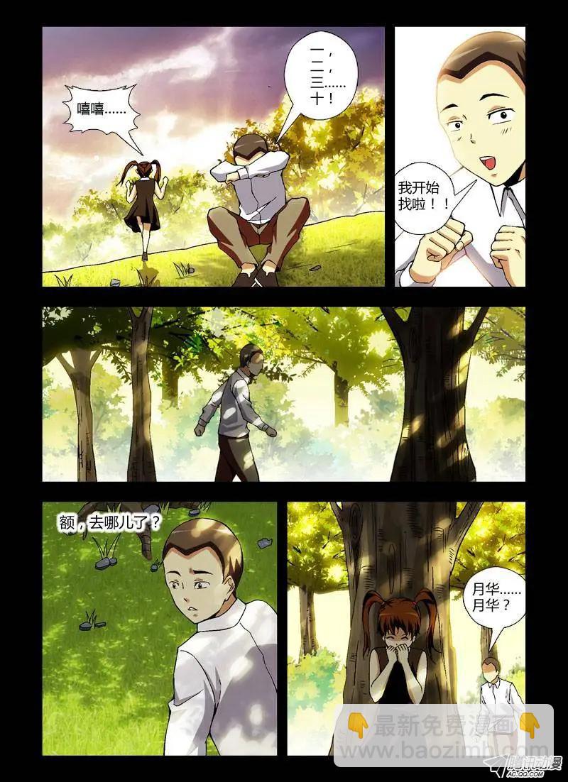 第240弹 导火线6