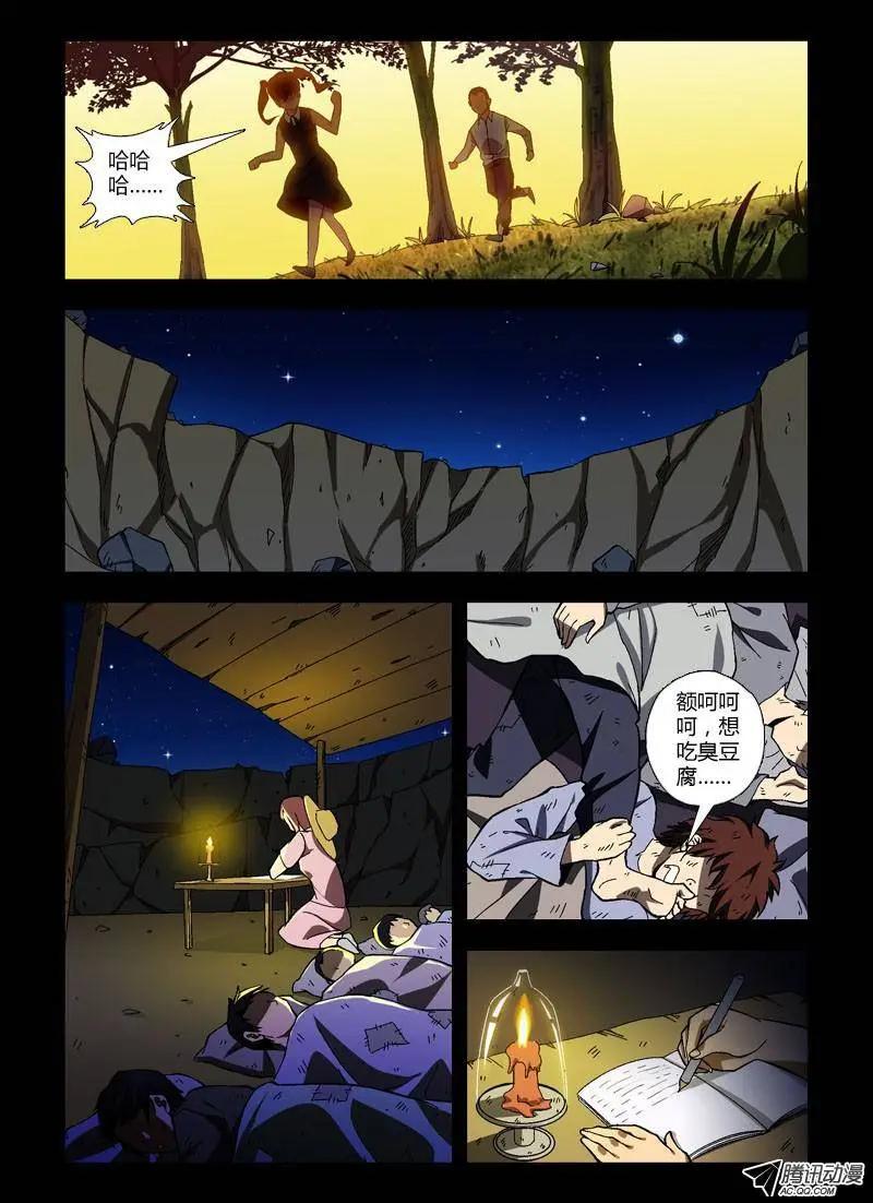 第240弹 导火线8