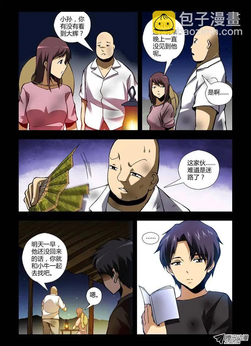 第240弹 导火线9