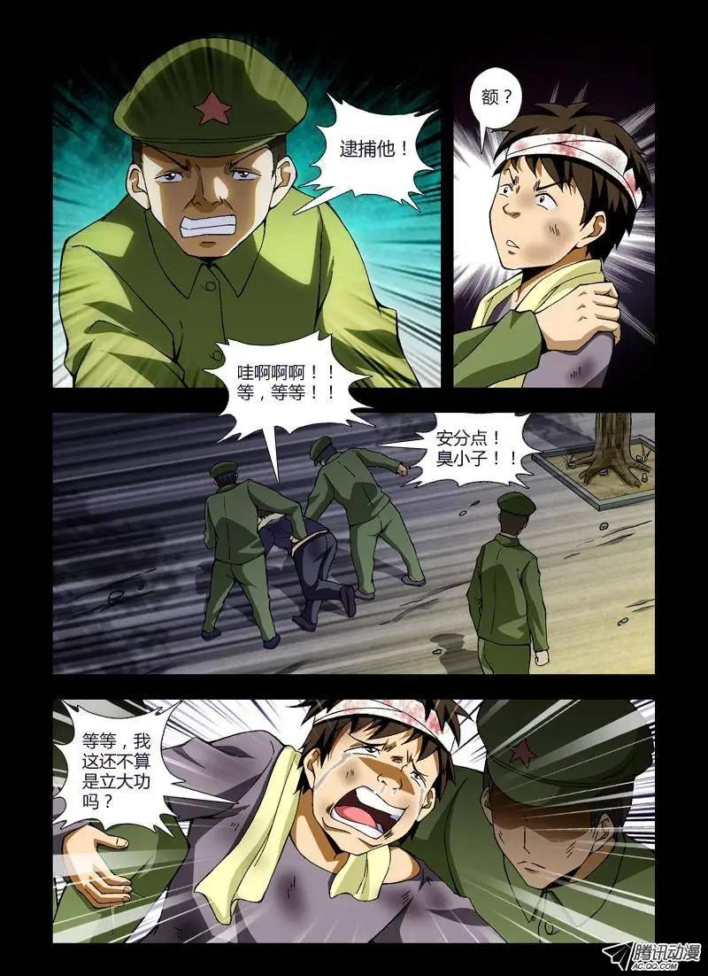 第241弹 风雨欲来2