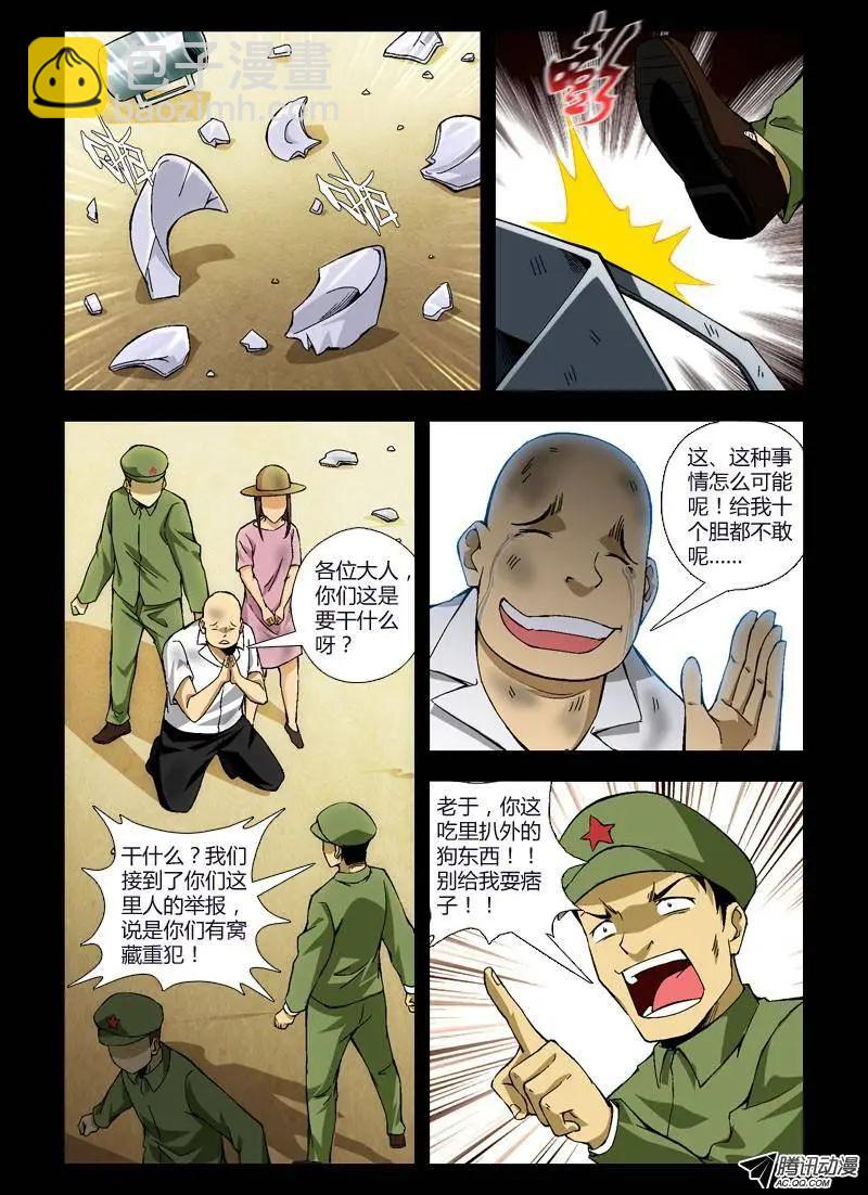 第241弹 风雨欲来9