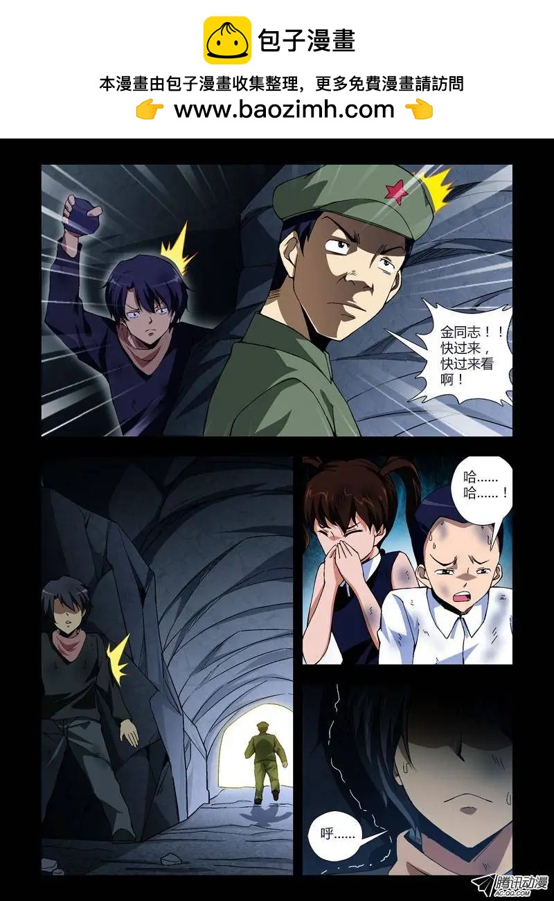 第242弹 他们是罪人1