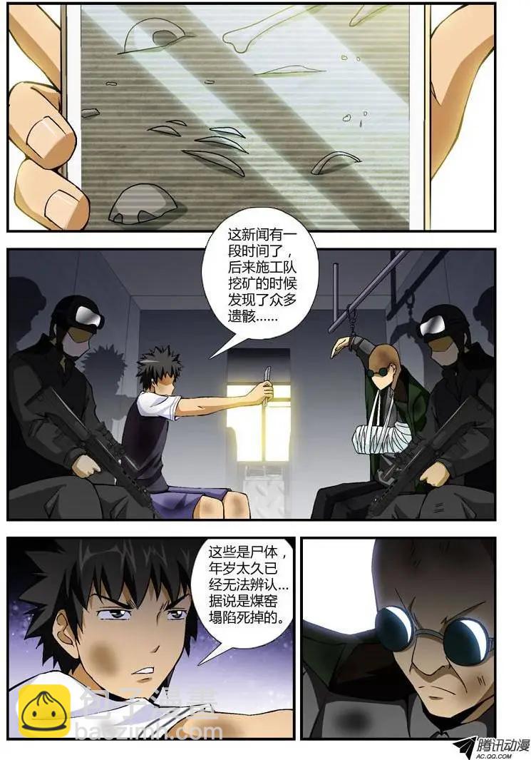 第242弹 他们是罪人10