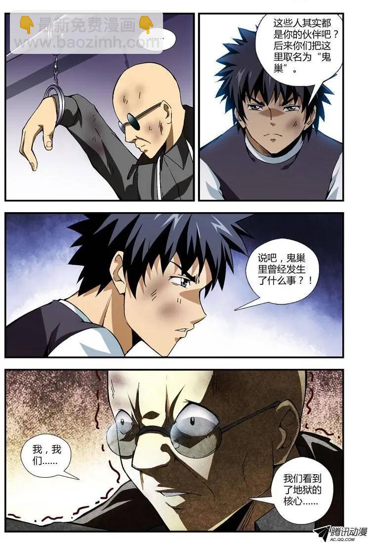 第242弹 他们是罪人11