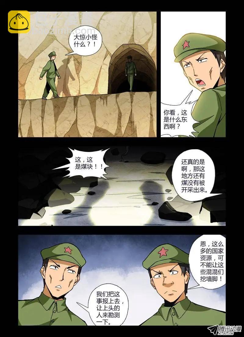 第242弹 他们是罪人2