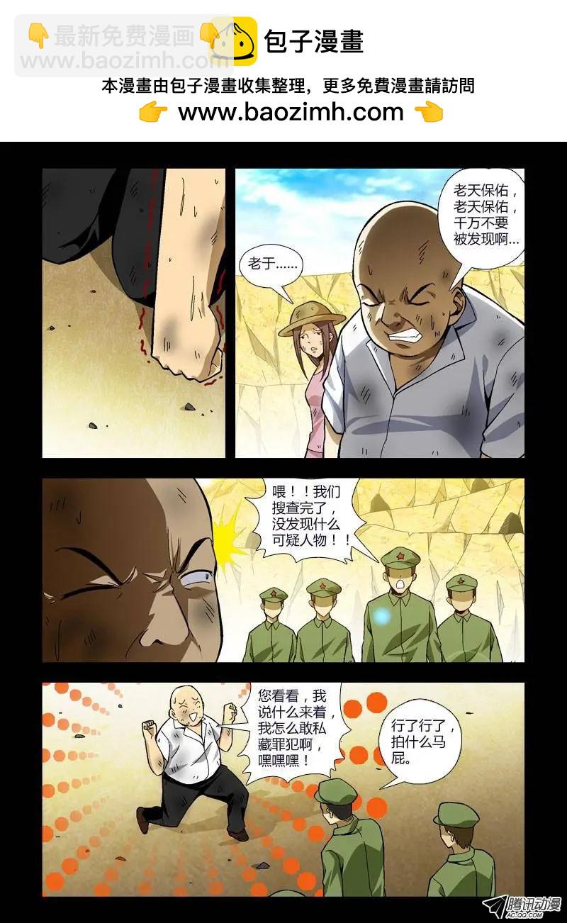 第242弹 他们是罪人3