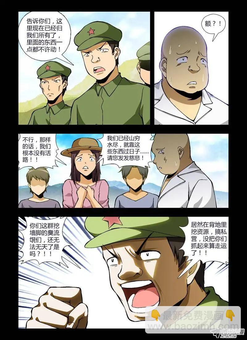 第242弹 他们是罪人4