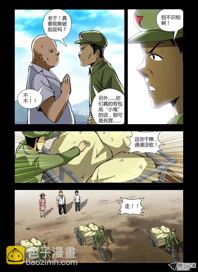第242弹 他们是罪人5