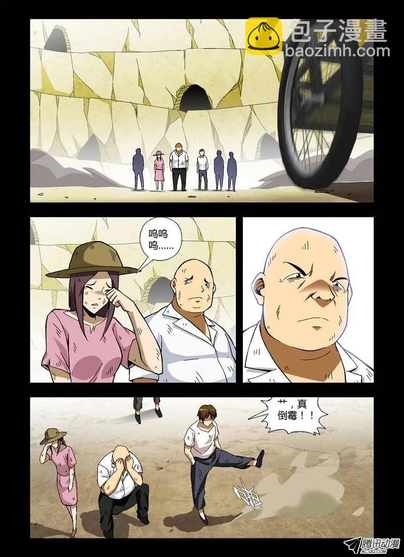 第242弹 他们是罪人6