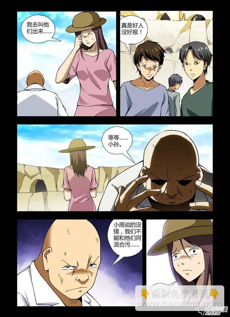 第242弹 他们是罪人8