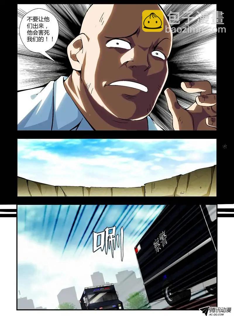 第242弹 他们是罪人9