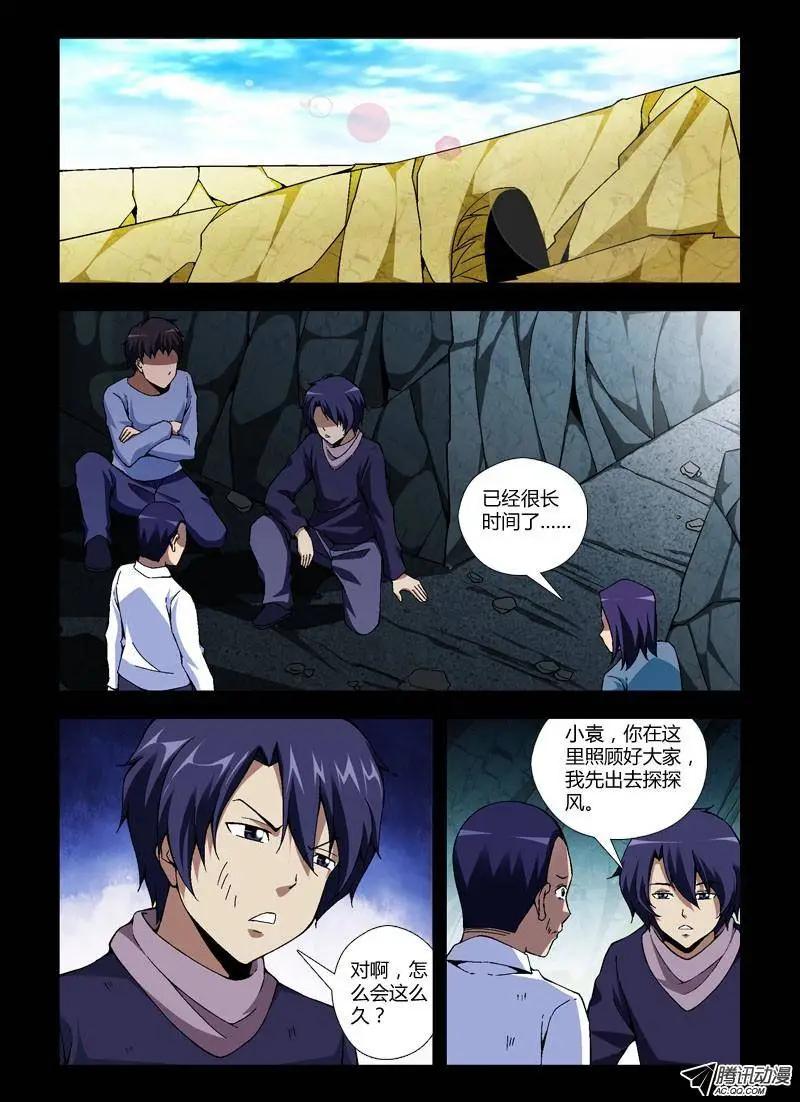 第243弹 死有余辜？0