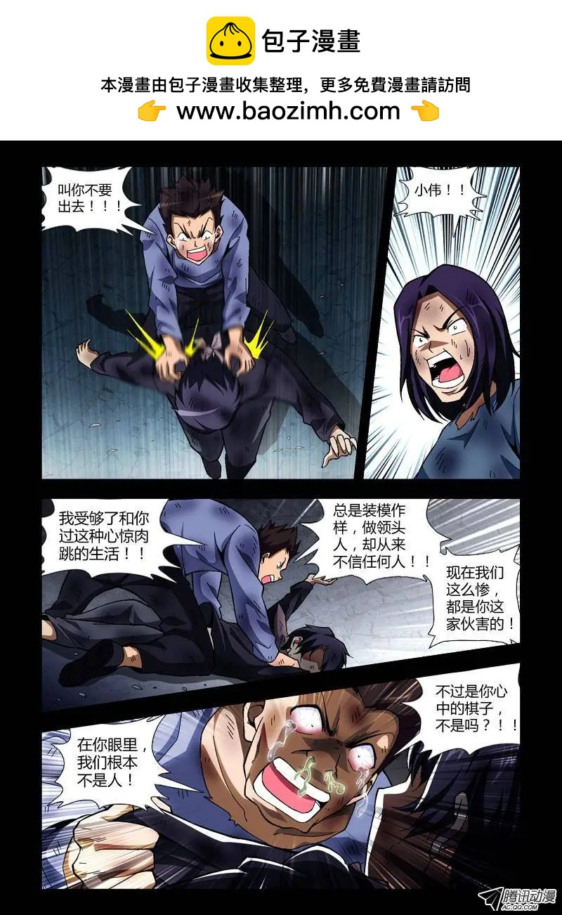 第243弹 死有余辜？3