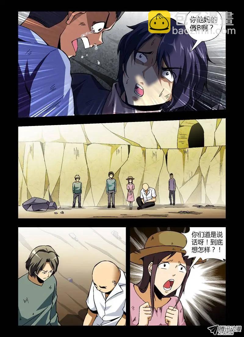 第243弹 死有余辜？4