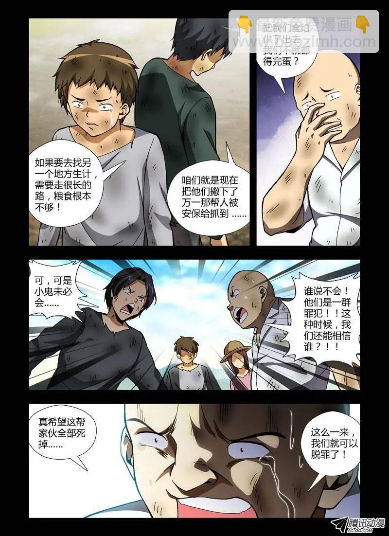 第243弹 死有余辜？5