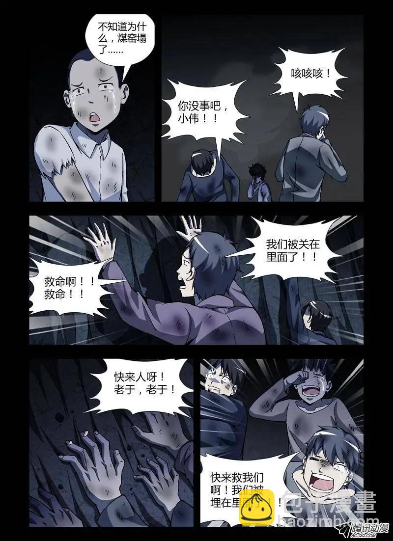 第244弹 第1根火柴3