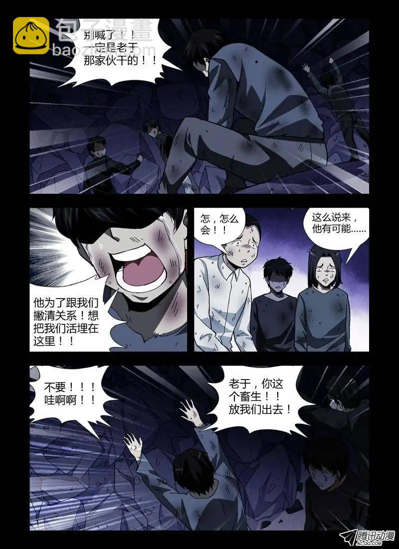 第244弹 第1根火柴4