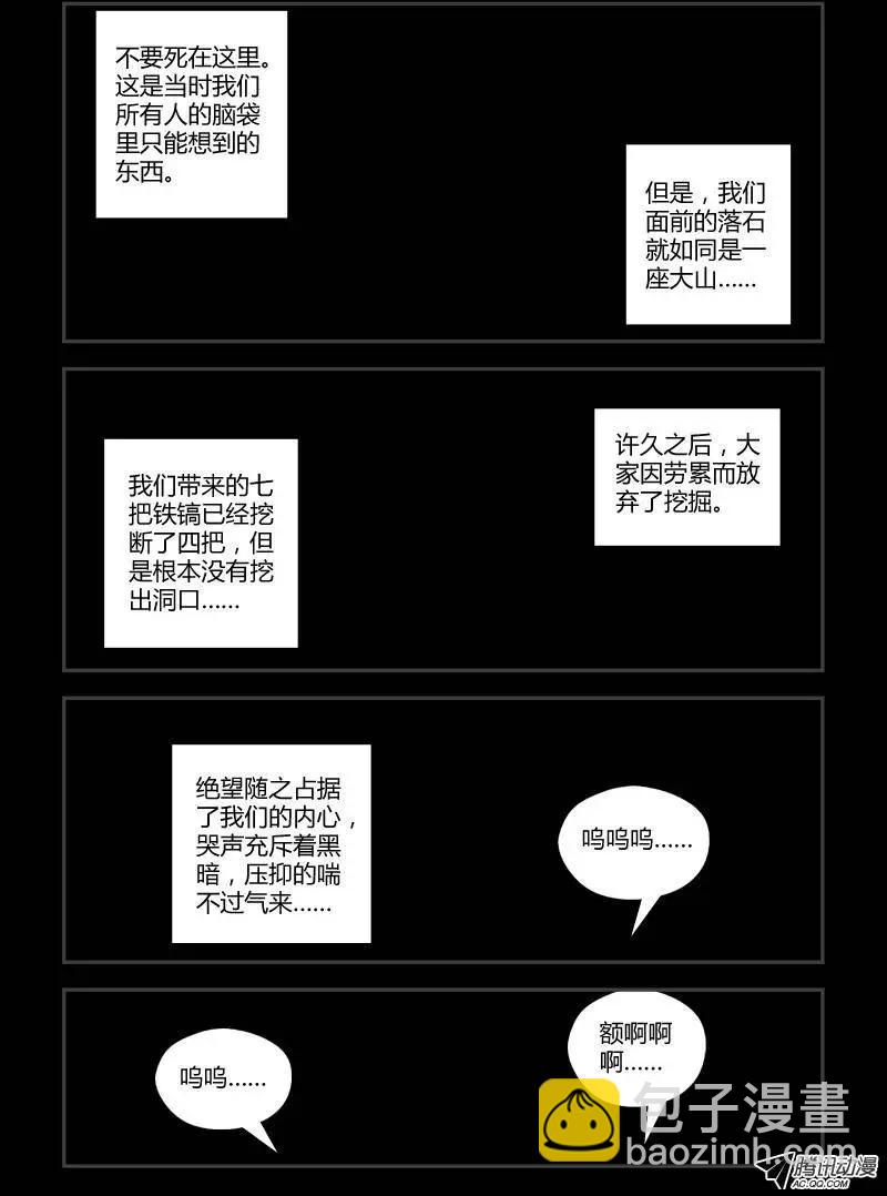 第244弹 第1根火柴6