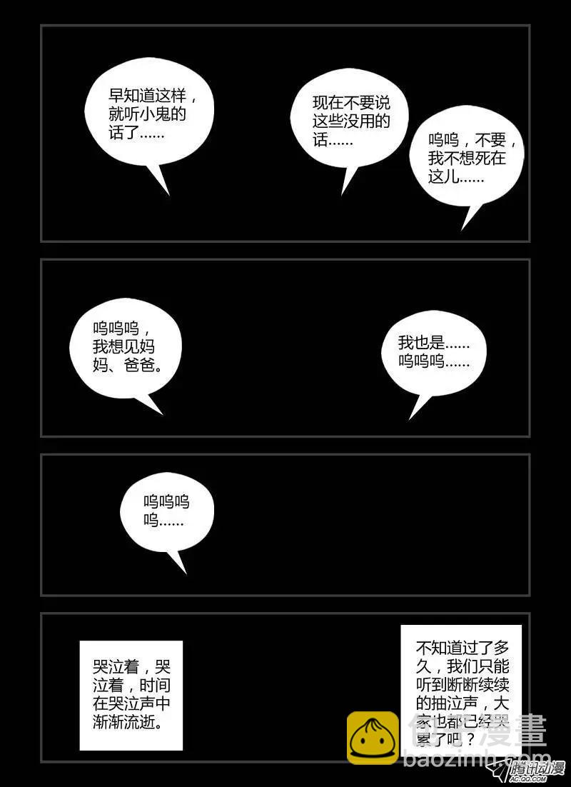 第244弹 第1根火柴8