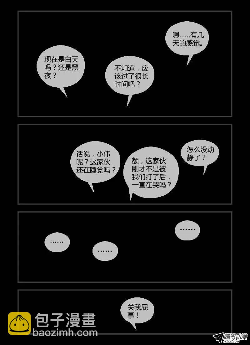 第245弹 第2根火柴7