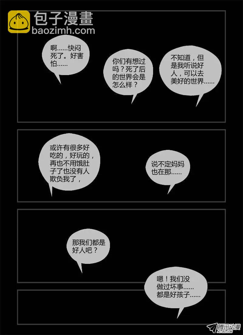 第245弹 第2根火柴8