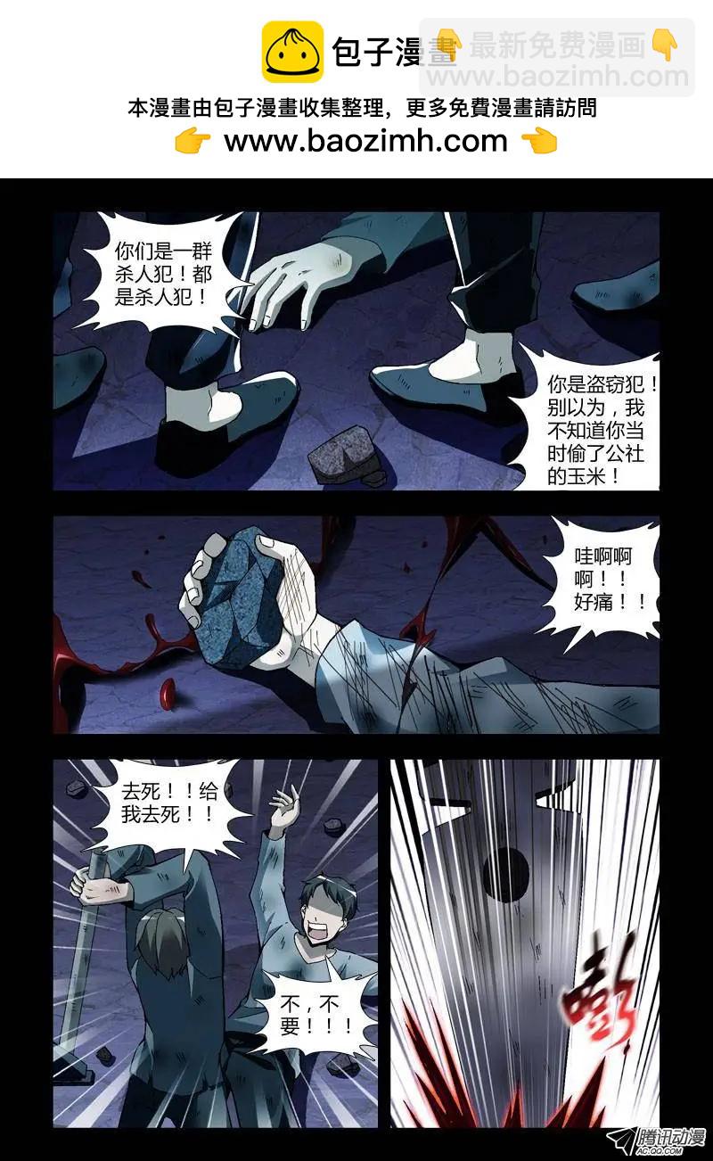 第246弹 第3根火柴1