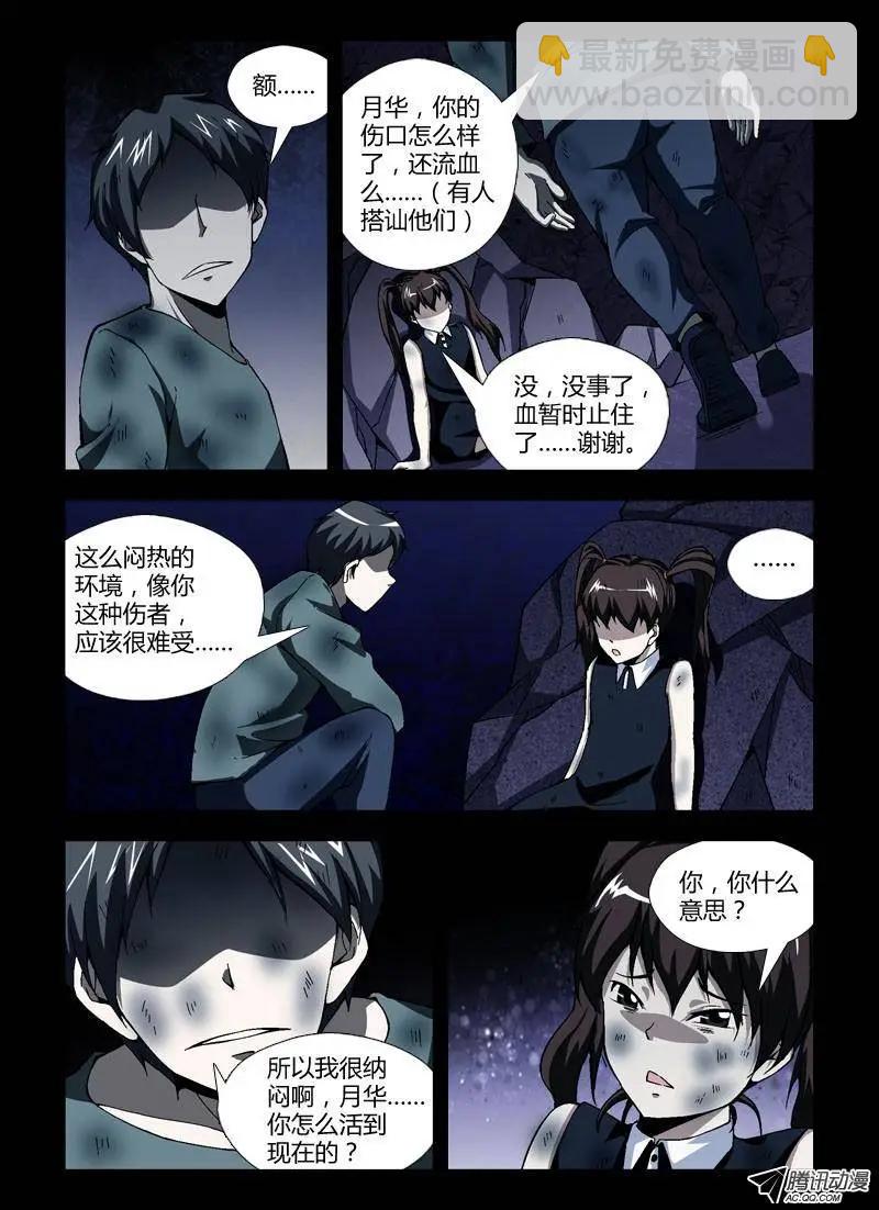 第246弹 第3根火柴3