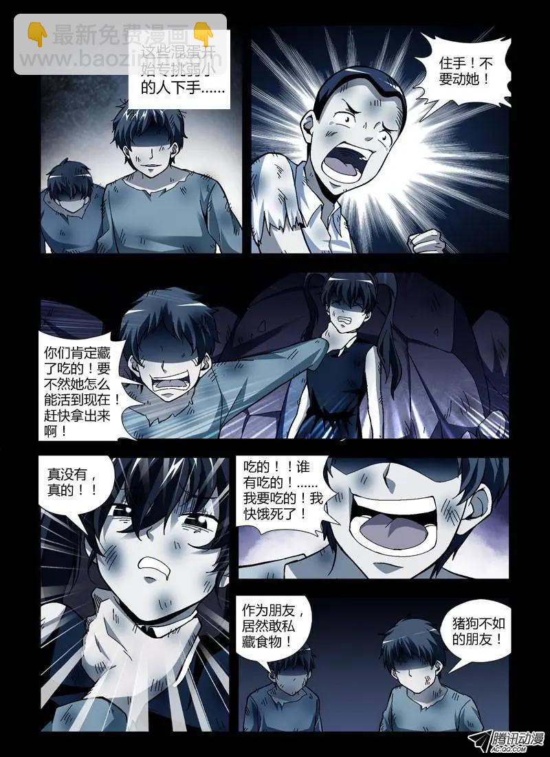 第246弹 第3根火柴4