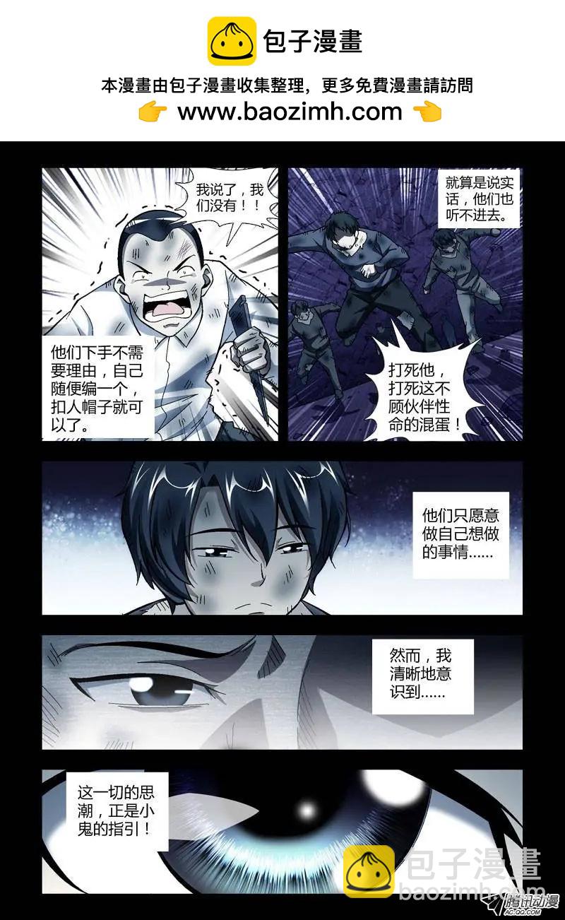 第246弹 第3根火柴5