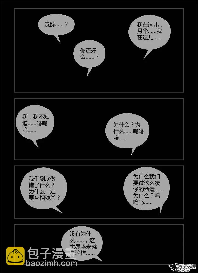第246弹 第3根火柴7