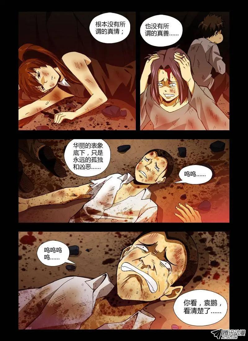 第246弹 第3根火柴9