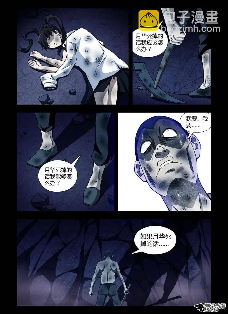 第247弹 第4根火柴10