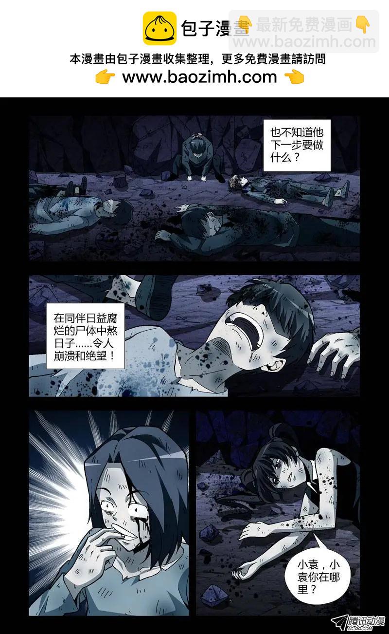 第247弹 第4根火柴2