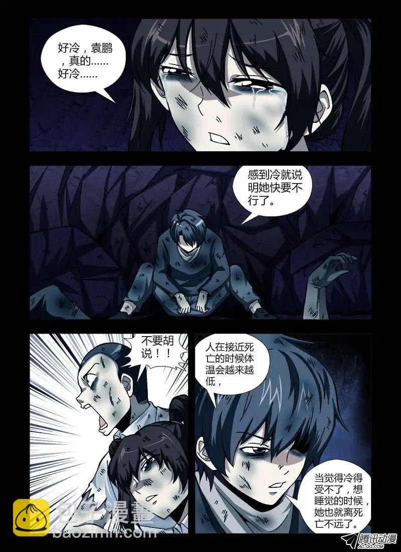 第247弹 第4根火柴4