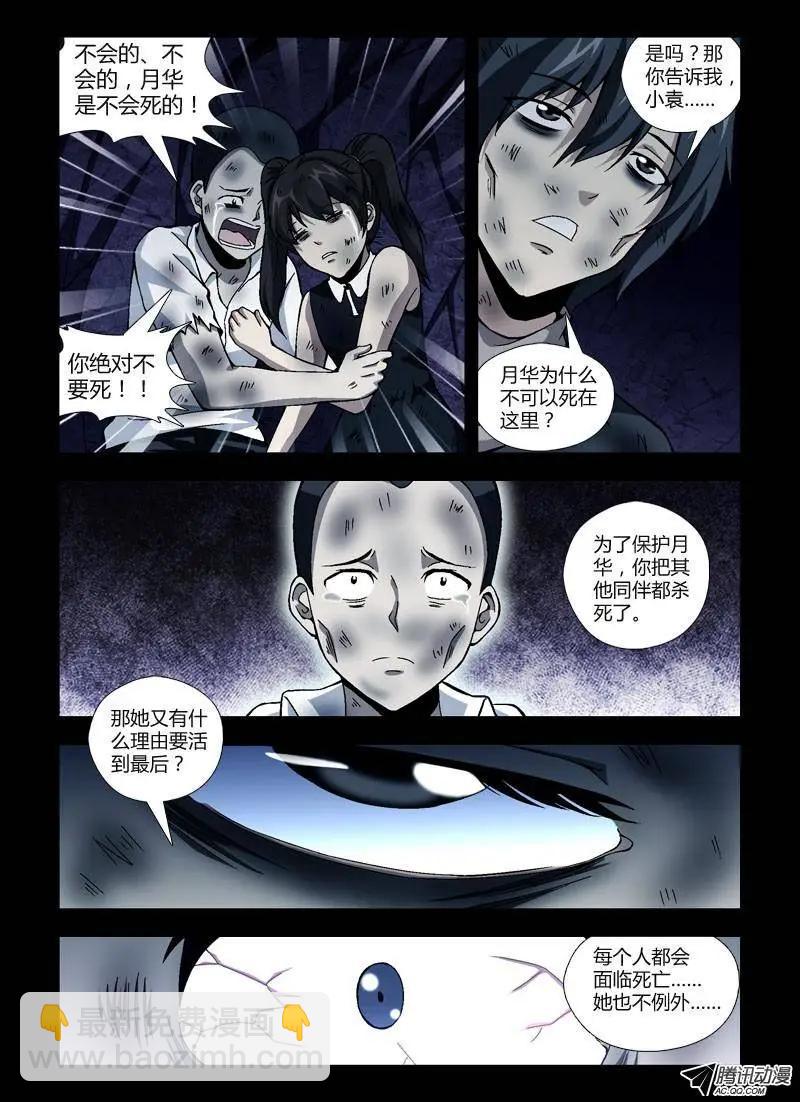 第247弹 第4根火柴5