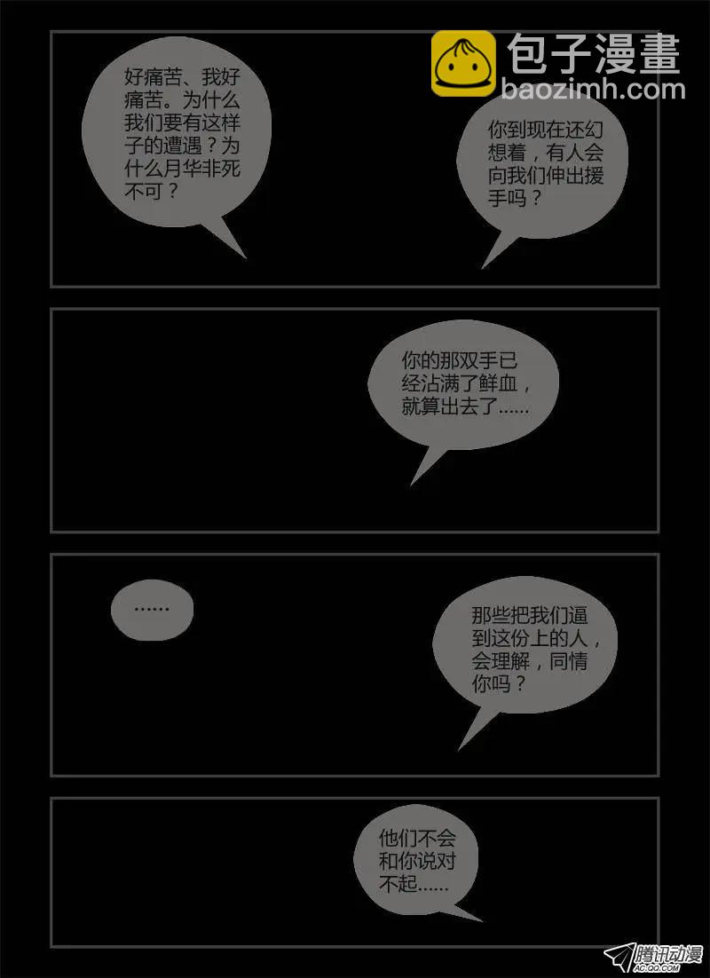 第247弹 第4根火柴6