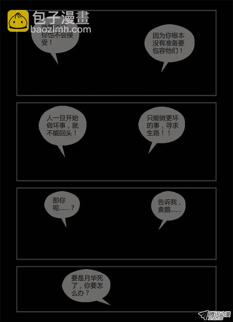 第247弹 第4根火柴7