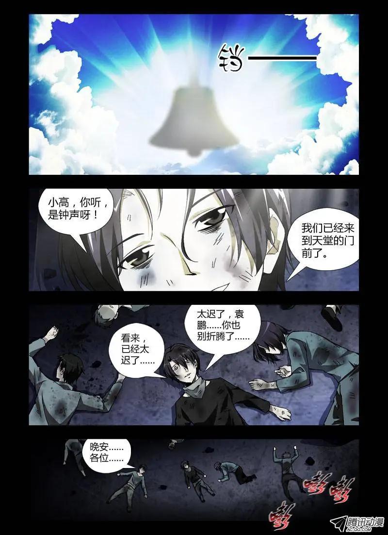 第248弹 红色的世界6