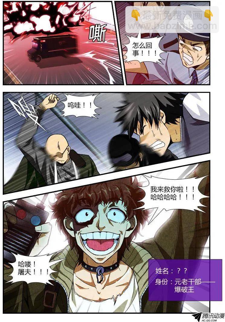 第250弹 哈喽，屠夫!11
