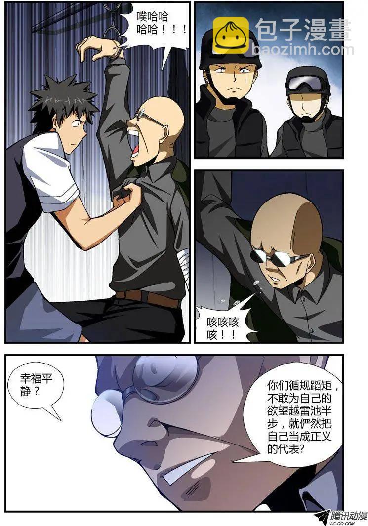 第250弹 哈喽，屠夫!6