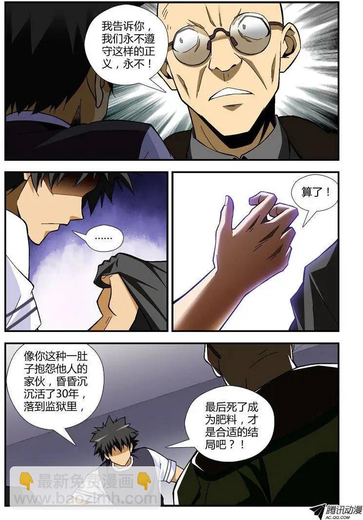 第250弹 哈喽，屠夫!7