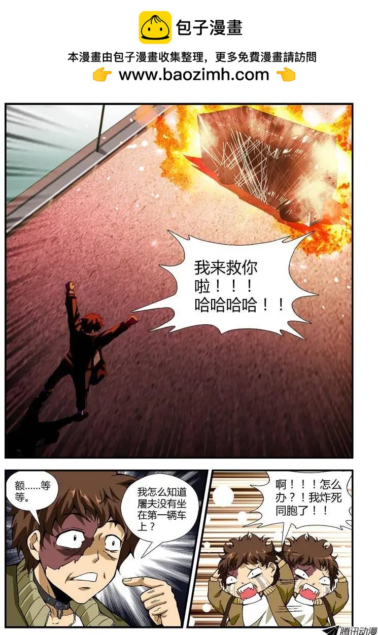 第251弹 逃脱1