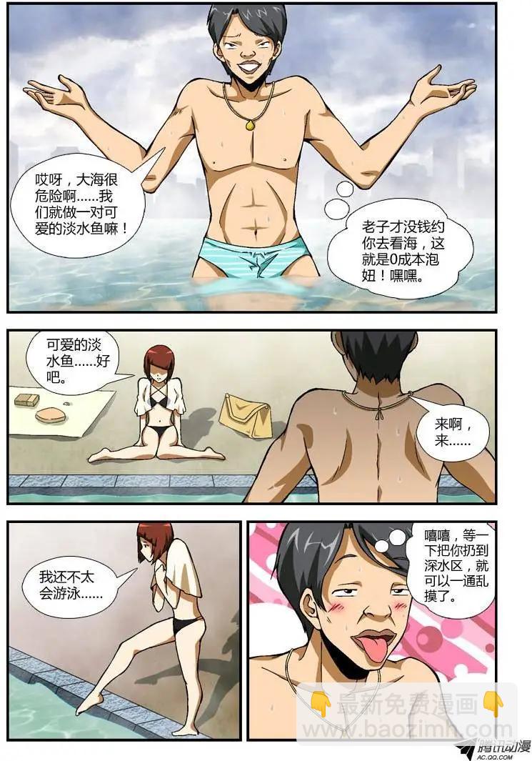 第252弹 终极旅途10